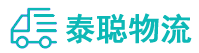 重庆到山亭区物流公司
